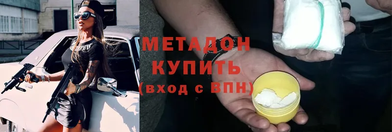 МЕТАДОН methadone  купить наркотики сайты  Серов 